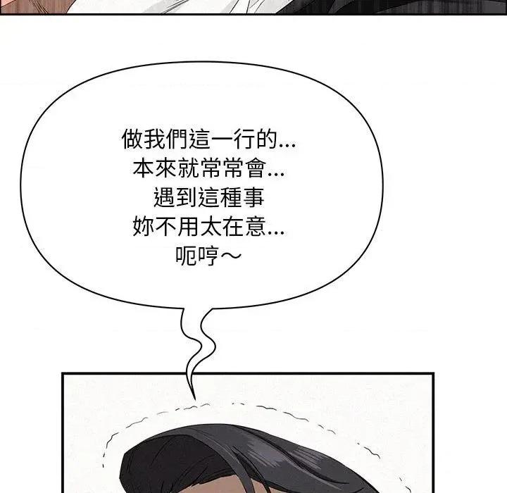 贵妇的专属保镖 贵妇的专属保镖-第40话 第22页