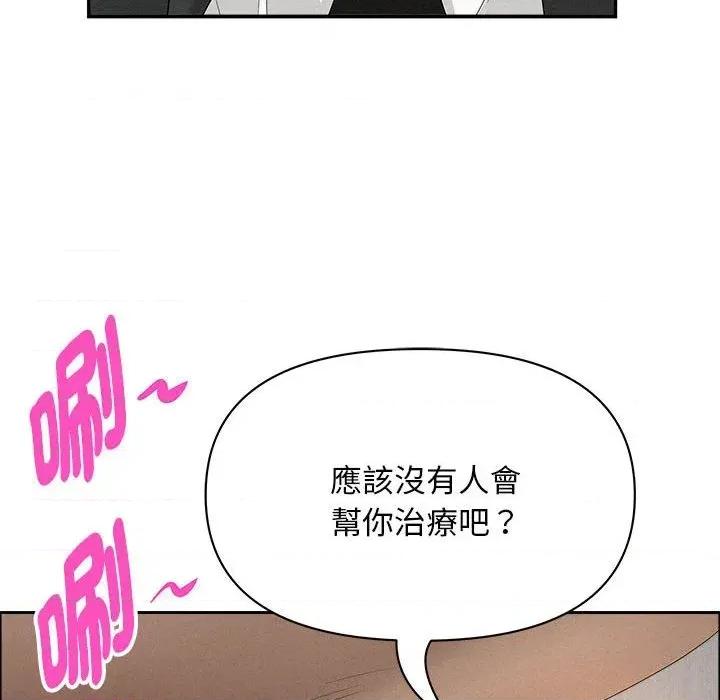 贵妇的专属保镖 贵妇的专属保镖-第40话 第24页