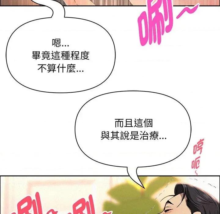贵妇的专属保镖 贵妇的专属保镖-第40话 第26页