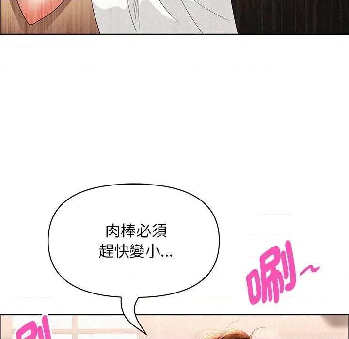 贵妇的专属保镖 贵妇的专属保镖-第40话 第28页