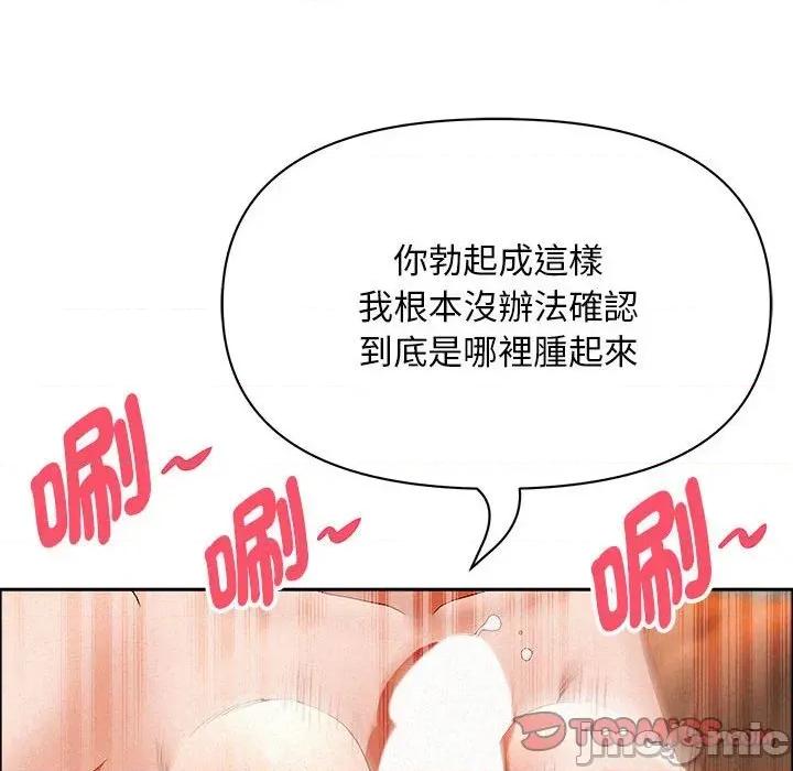 贵妇的专属保镖 贵妇的专属保镖-第40话 第30页