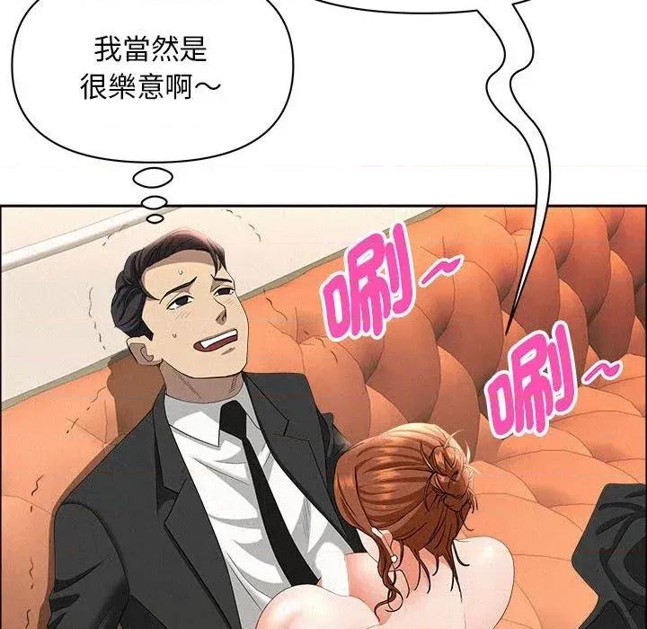 贵妇的专属保镖 贵妇的专属保镖-第40话 第32页