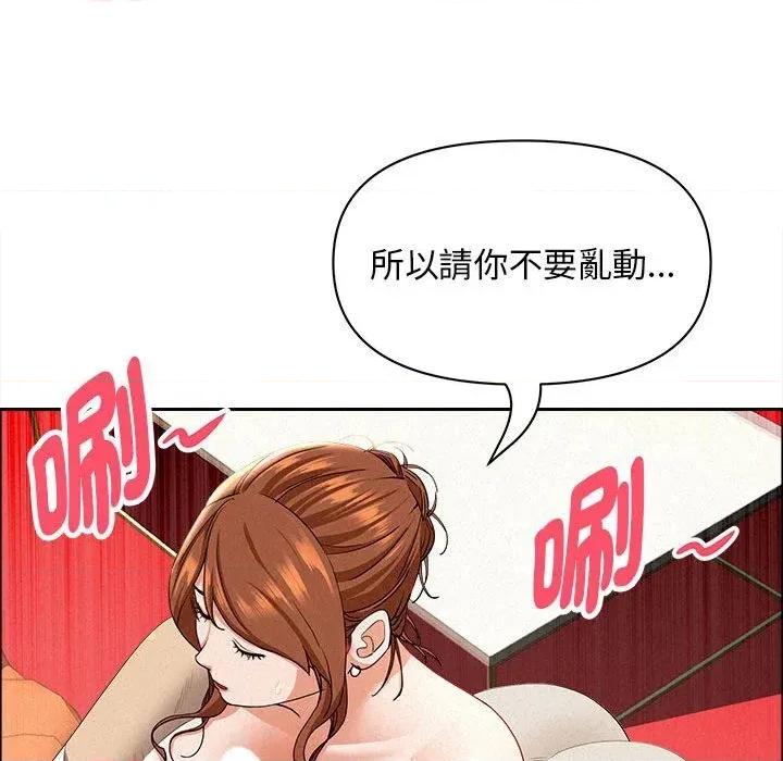 贵妇的专属保镖 贵妇的专属保镖-第40话 第34页