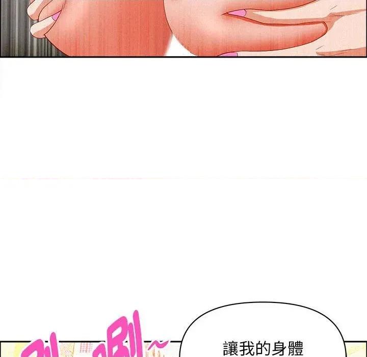 贵妇的专属保镖 贵妇的专属保镖-第40话 第41页