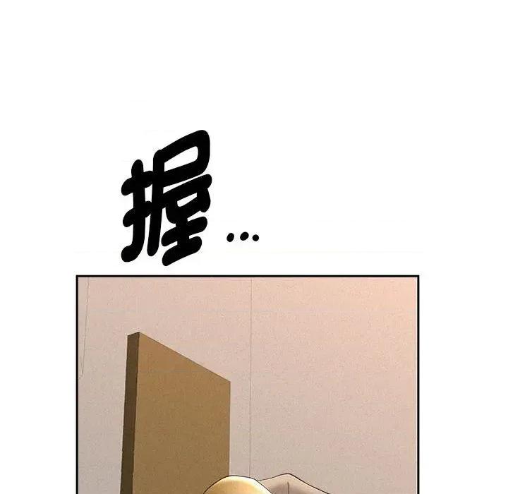 贵妇的专属保镖 贵妇的专属保镖-第40话 第46页