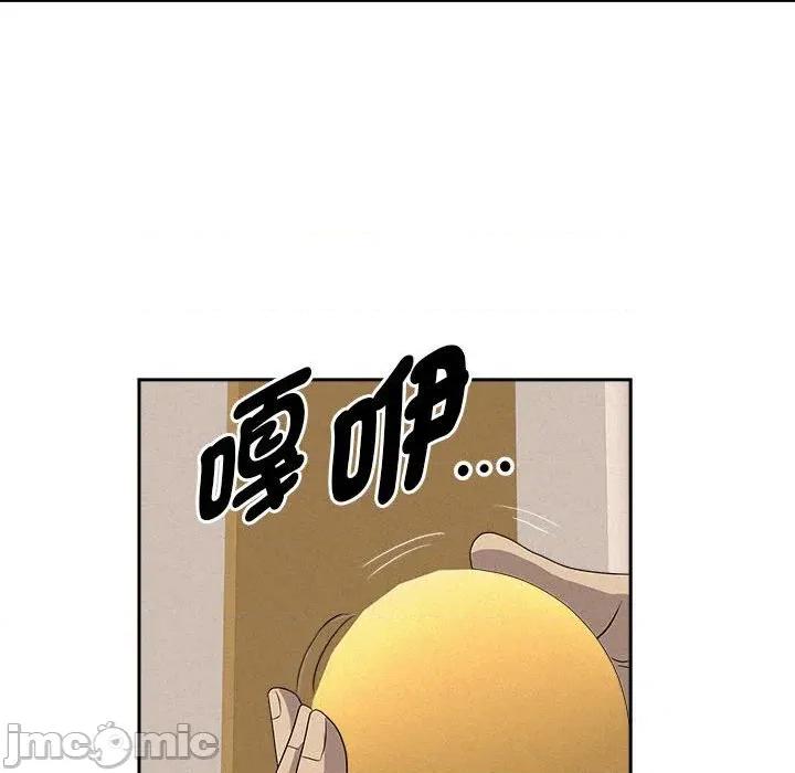 贵妇的专属保镖 贵妇的专属保镖-第40话 第50页