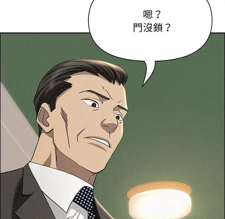 贵妇的专属保镖 贵妇的专属保镖-第40话 第52页