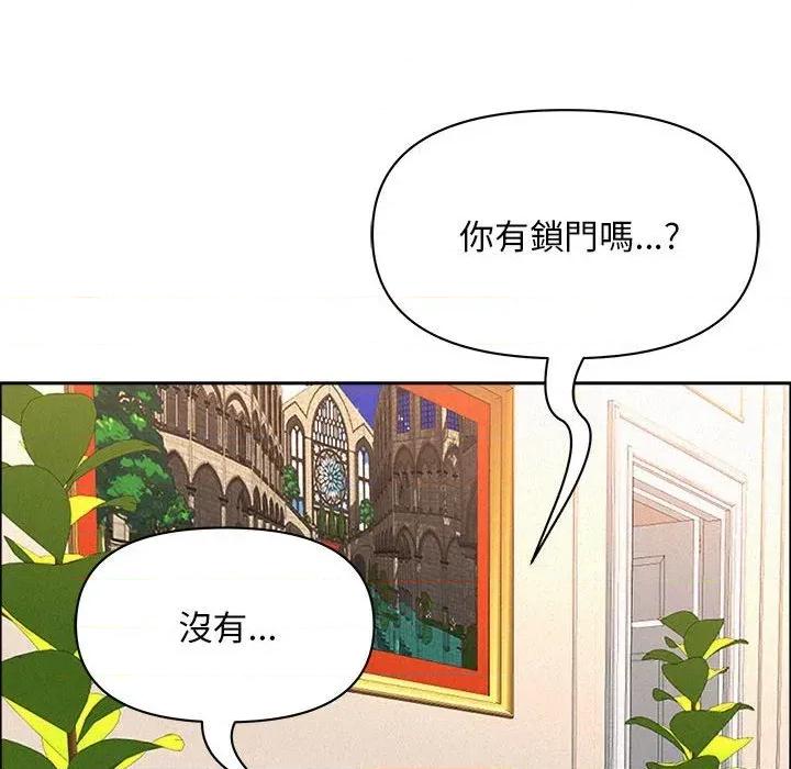 贵妇的专属保镖 贵妇的专属保镖-第40话 第58页