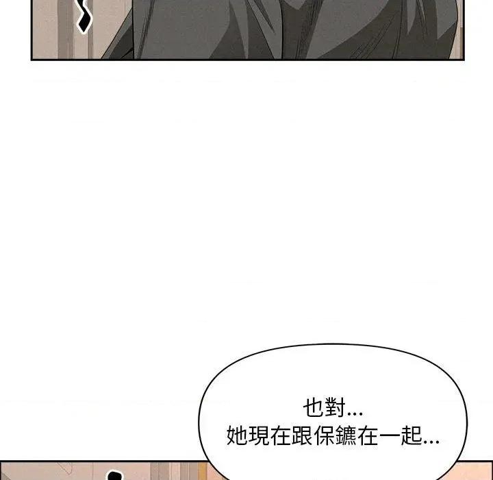 贵妇的专属保镖 贵妇的专属保镖-第40话 第69页