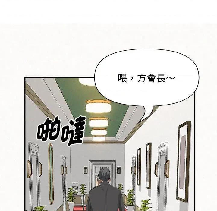 贵妇的专属保镖 贵妇的专属保镖-第40话 第72页