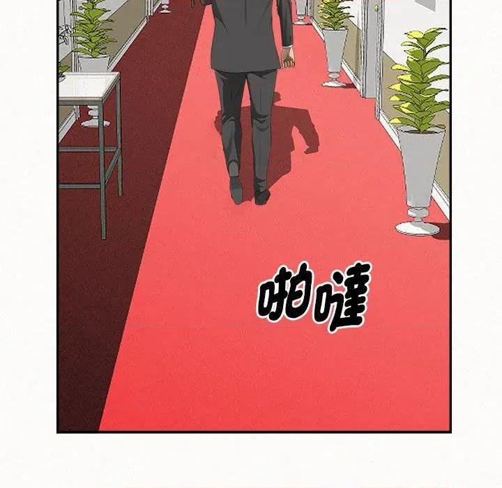 贵妇的专属保镖 贵妇的专属保镖-第40话 第73页