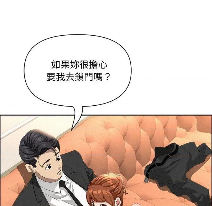 贵妇的专属保镖 贵妇的专属保镖-第40话 第76页