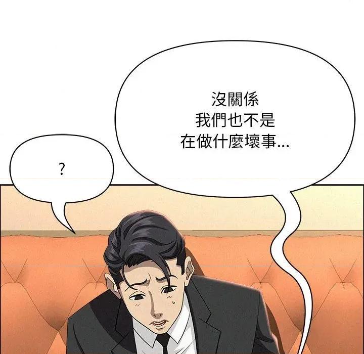 贵妇的专属保镖 贵妇的专属保镖-第40话 第83页