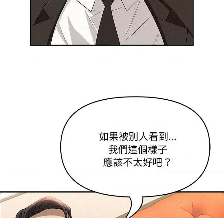贵妇的专属保镖 贵妇的专属保镖-第40话 第87页