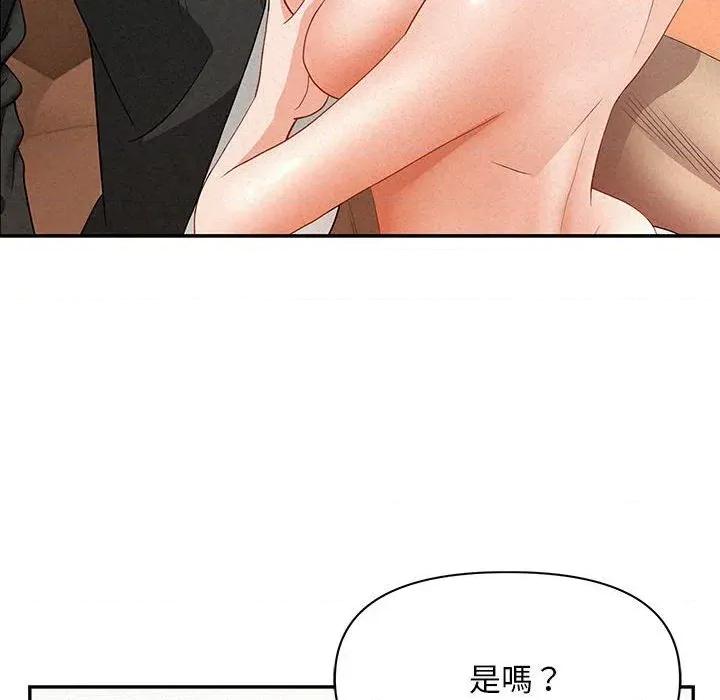 贵妇的专属保镖 贵妇的专属保镖-第40话 第89页