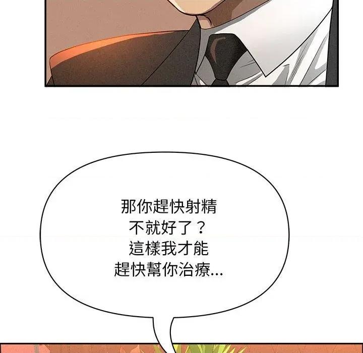 贵妇的专属保镖 贵妇的专属保镖-第40话 第93页