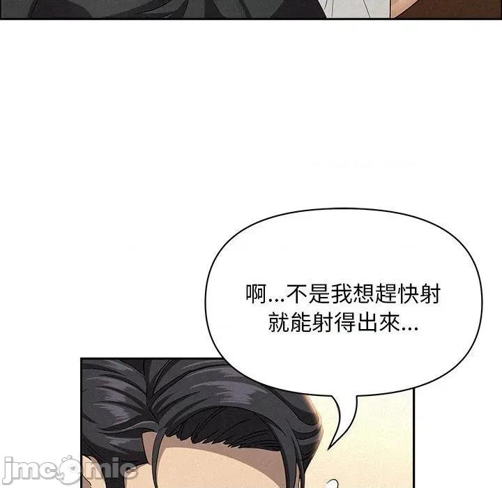 贵妇的专属保镖 贵妇的专属保镖-第40话 第95页