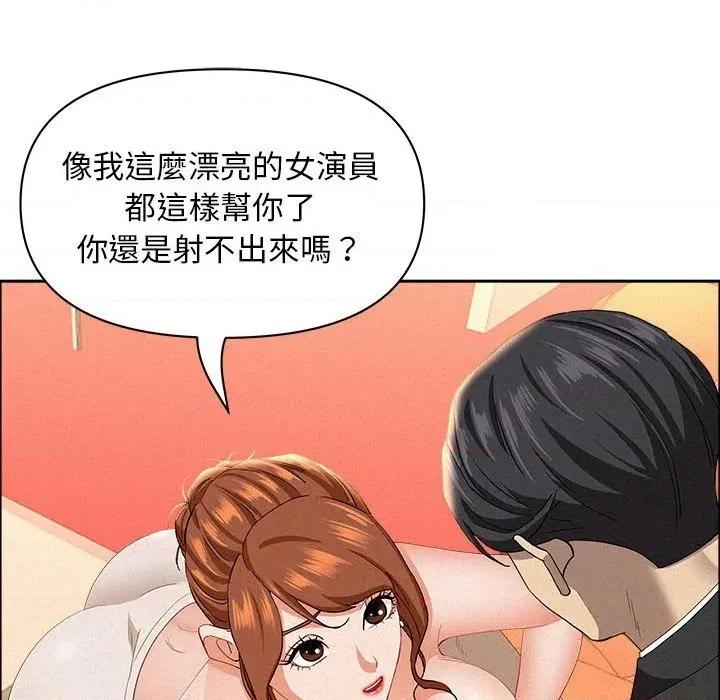贵妇的专属保镖 贵妇的专属保镖-第40话 第97页