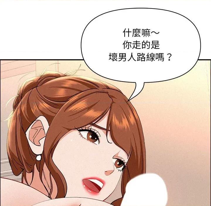 贵妇的专属保镖 贵妇的专属保镖-第40话 第99页