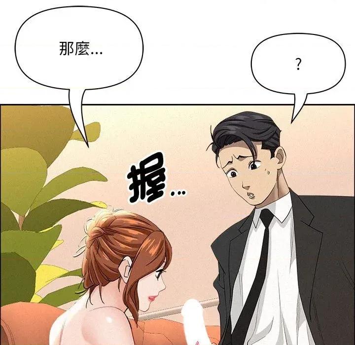 贵妇的专属保镖 贵妇的专属保镖-第40话 第103页
