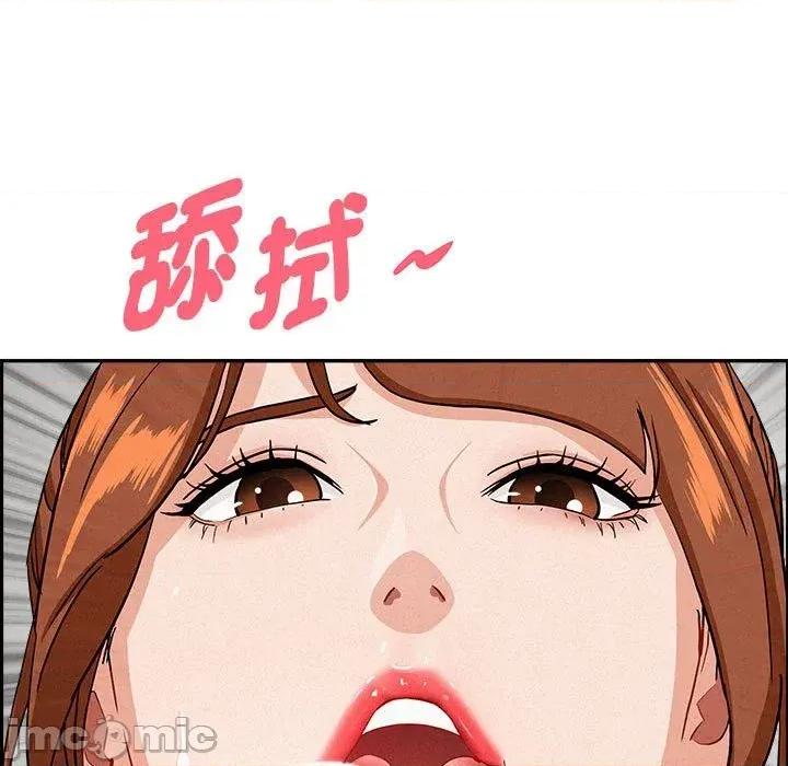 贵妇的专属保镖 贵妇的专属保镖-第40话 第105页