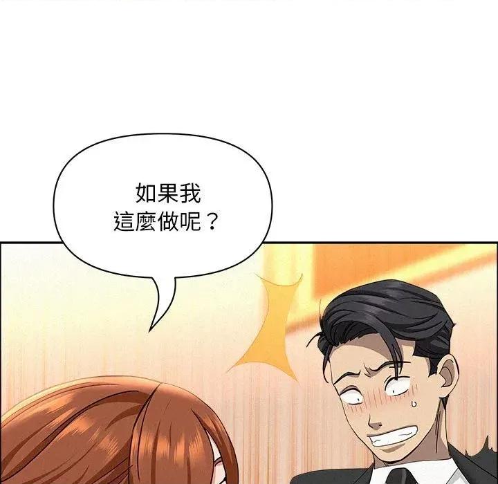 贵妇的专属保镖 贵妇的专属保镖-第40话 第107页