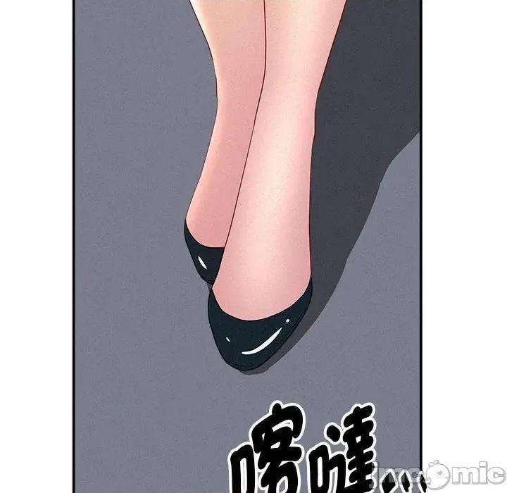 贵妇的专属保镖 贵妇的专属保镖-第40话 第110页