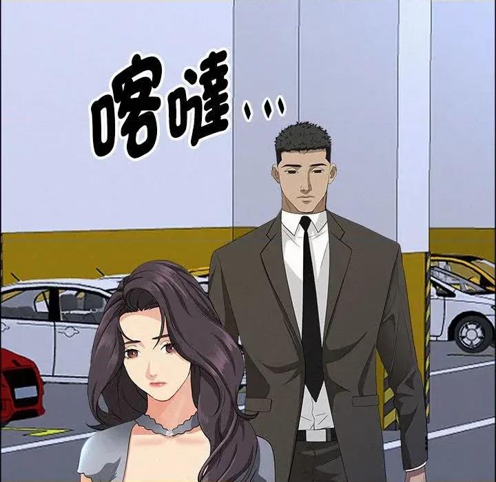 贵妇的专属保镖 贵妇的专属保镖-第40话 第112页