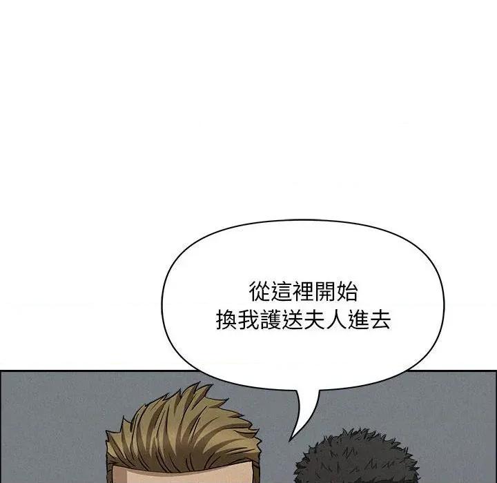 贵妇的专属保镖 贵妇的专属保镖-第40话 第117页