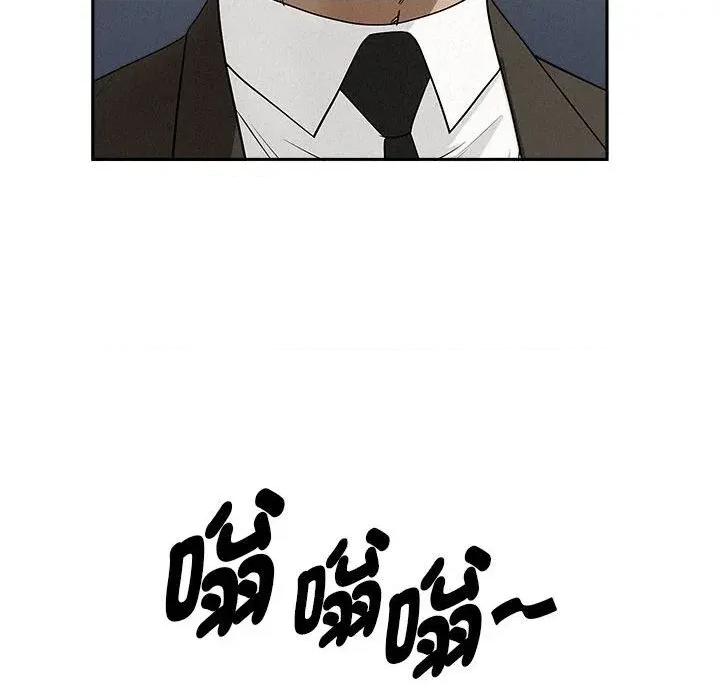 贵妇的专属保镖 贵妇的专属保镖-第40话 第121页