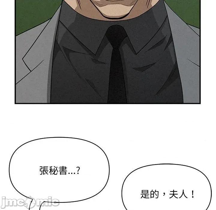 贵妇的专属保镖 贵妇的专属保镖-第40话 第130页