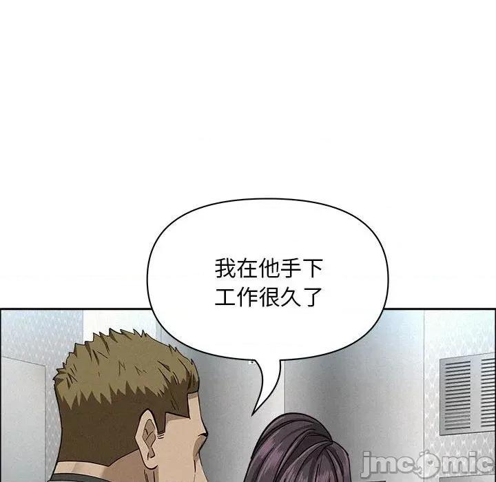 贵妇的专属保镖 贵妇的专属保镖-第40话 第135页