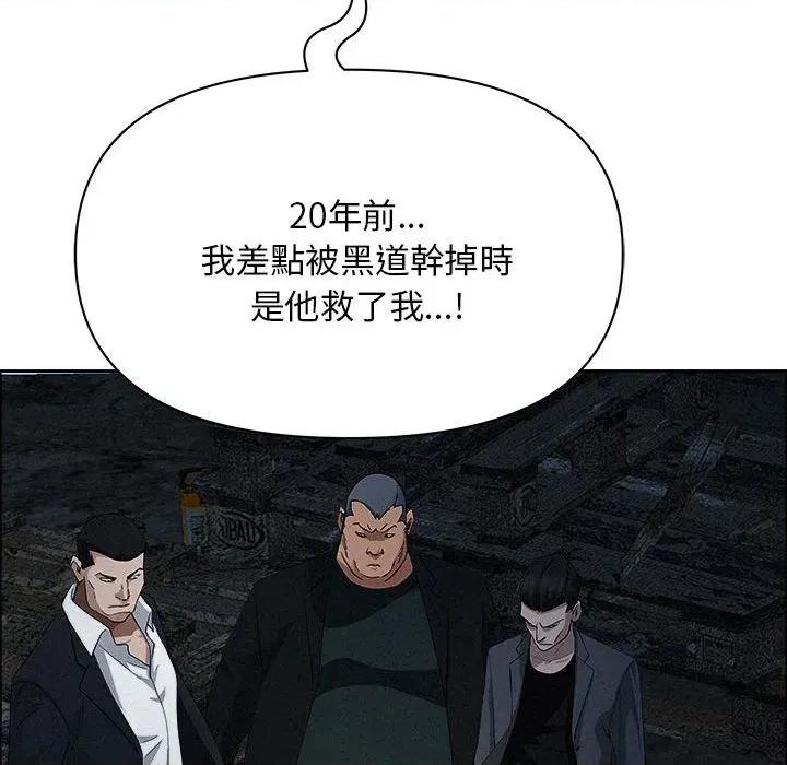 贵妇的专属保镖 贵妇的专属保镖-第40话 第137页