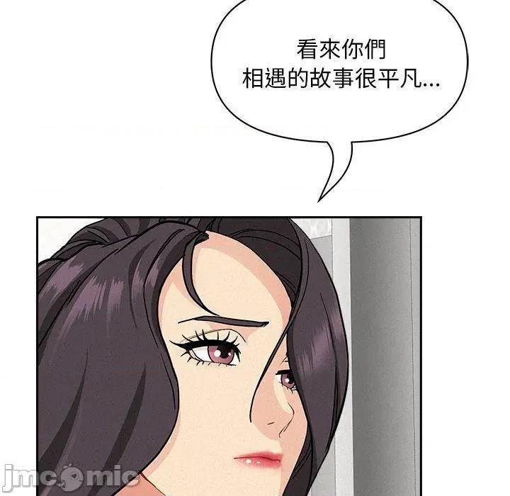 贵妇的专属保镖 贵妇的专属保镖-第40话 第140页