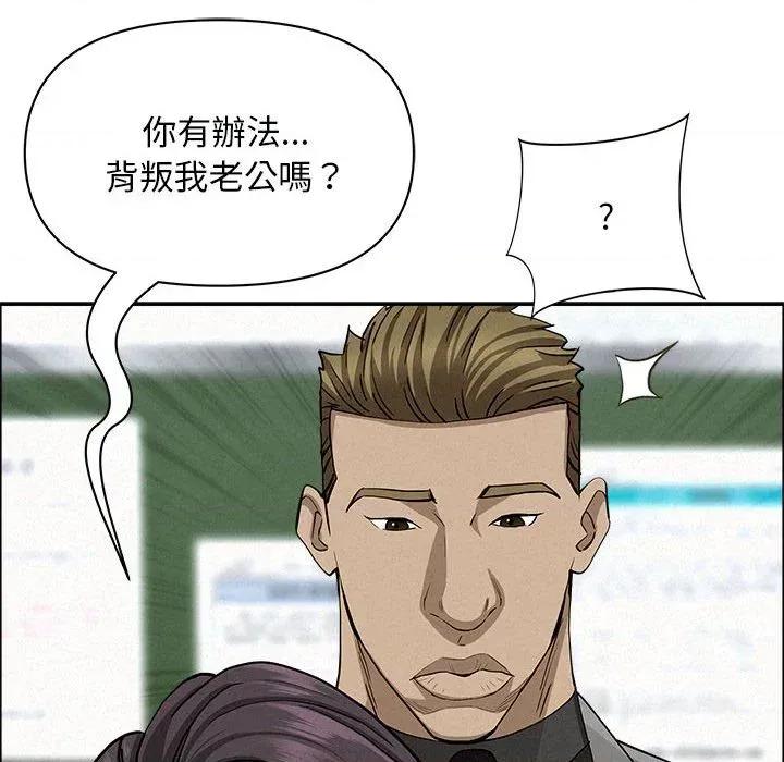 贵妇的专属保镖 贵妇的专属保镖-第40话 第147页