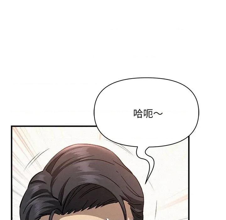 贵妇的专属保镖 贵妇的专属保镖-第40话 第152页