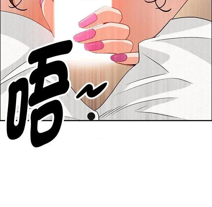 贵妇的专属保镖 贵妇的专属保镖-第40话 第156页