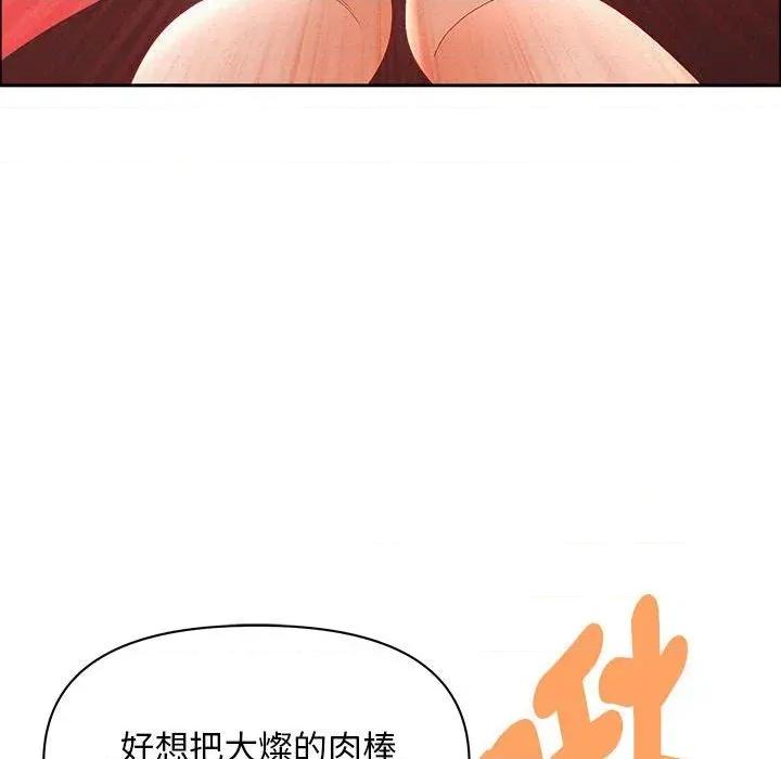 贵妇的专属保镖 贵妇的专属保镖-第40话 第161页