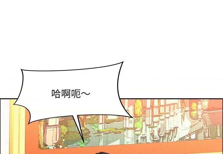 贵妇的专属保镖 贵妇的专属保镖-第41话 第1页