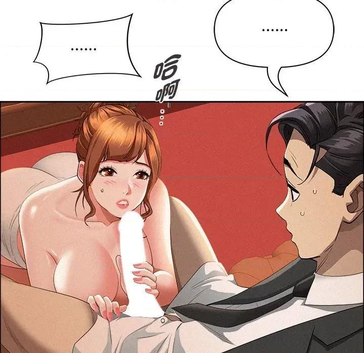 贵妇的专属保镖 贵妇的专属保镖-第41话 第14页
