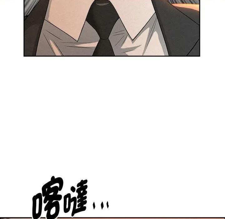 贵妇的专属保镖 贵妇的专属保镖-第41话 第19页
