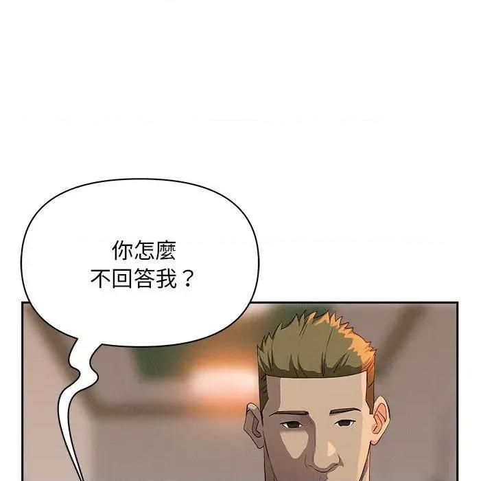 贵妇的专属保镖 贵妇的专属保镖-第41话 第22页