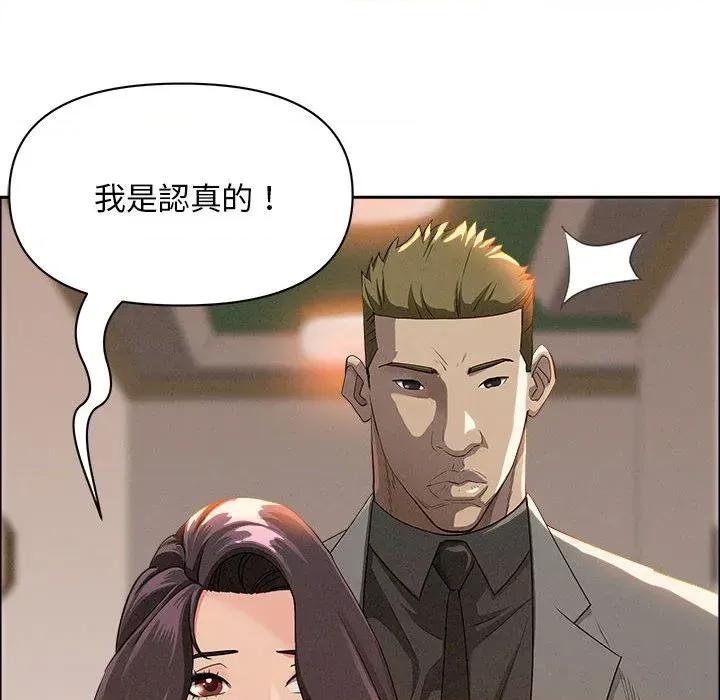 贵妇的专属保镖 贵妇的专属保镖-第41话 第26页