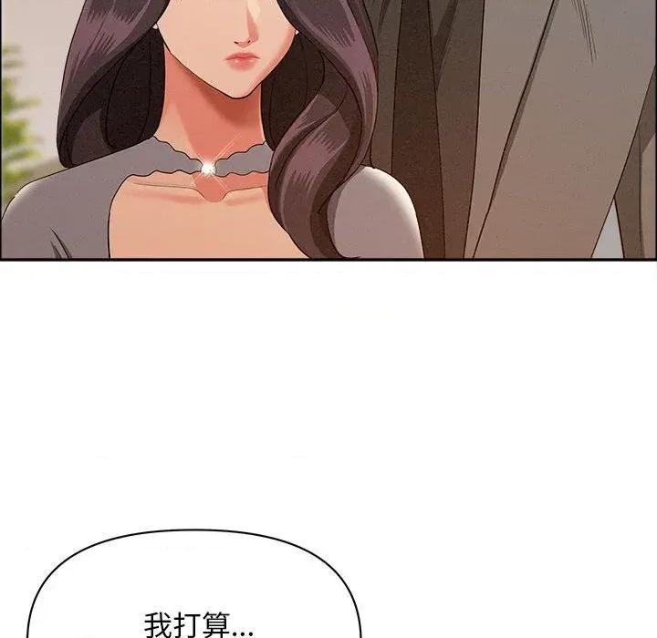 贵妇的专属保镖 贵妇的专属保镖-第41话 第27页