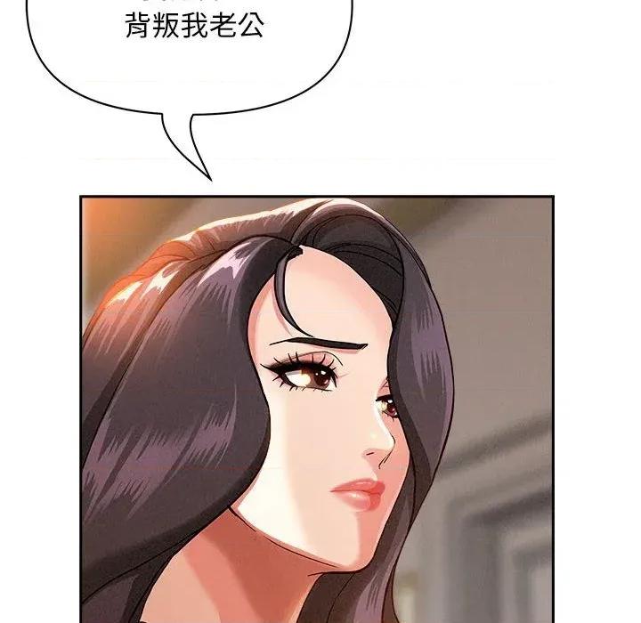 贵妇的专属保镖 贵妇的专属保镖-第41话 第28页