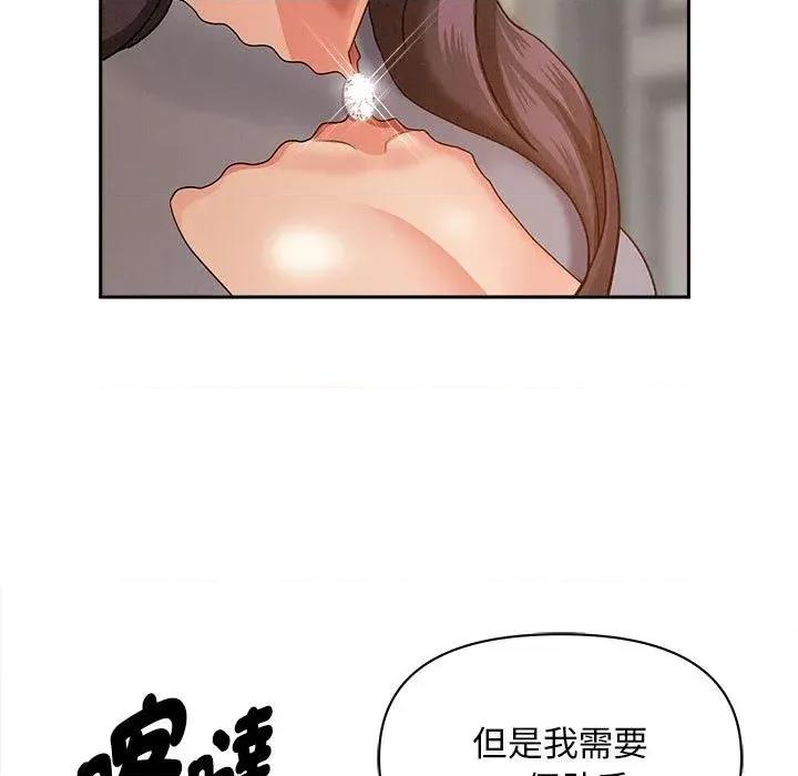 贵妇的专属保镖 贵妇的专属保镖-第41话 第29页
