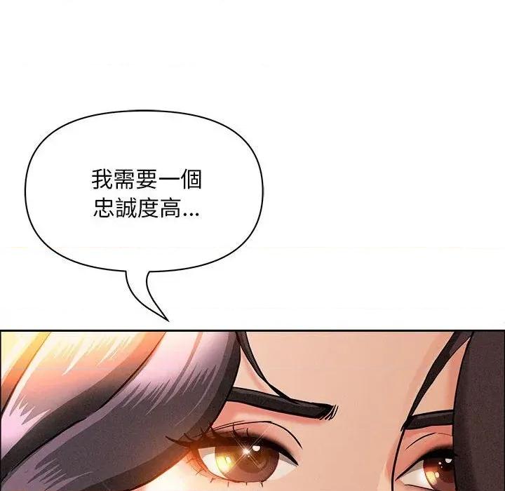 贵妇的专属保镖 贵妇的专属保镖-第41话 第32页