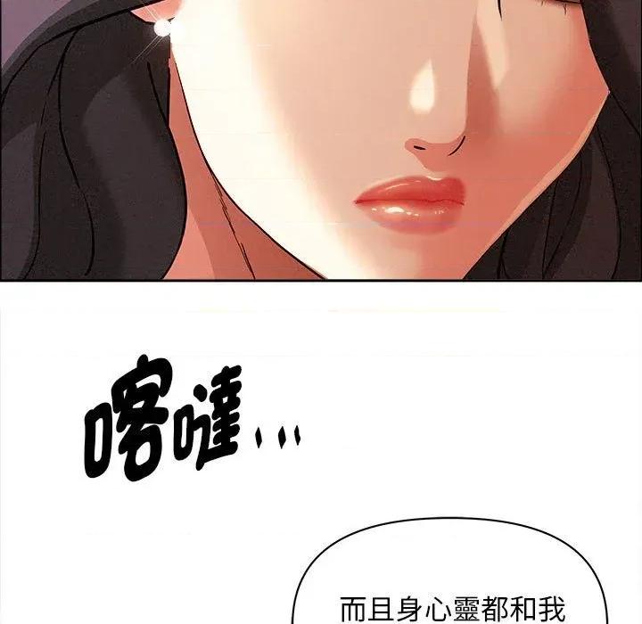 贵妇的专属保镖 贵妇的专属保镖-第41话 第33页