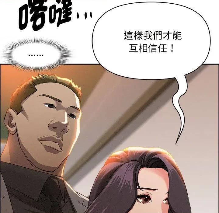 贵妇的专属保镖 贵妇的专属保镖-第41话 第36页