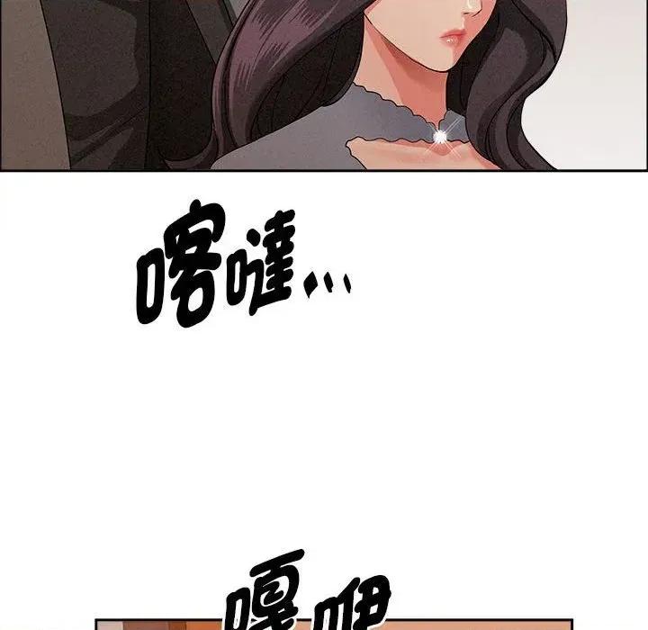 贵妇的专属保镖 贵妇的专属保镖-第41话 第37页